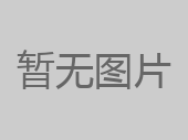 内蒙古赢博(中国)官方 关于签署《框架合作协议》
